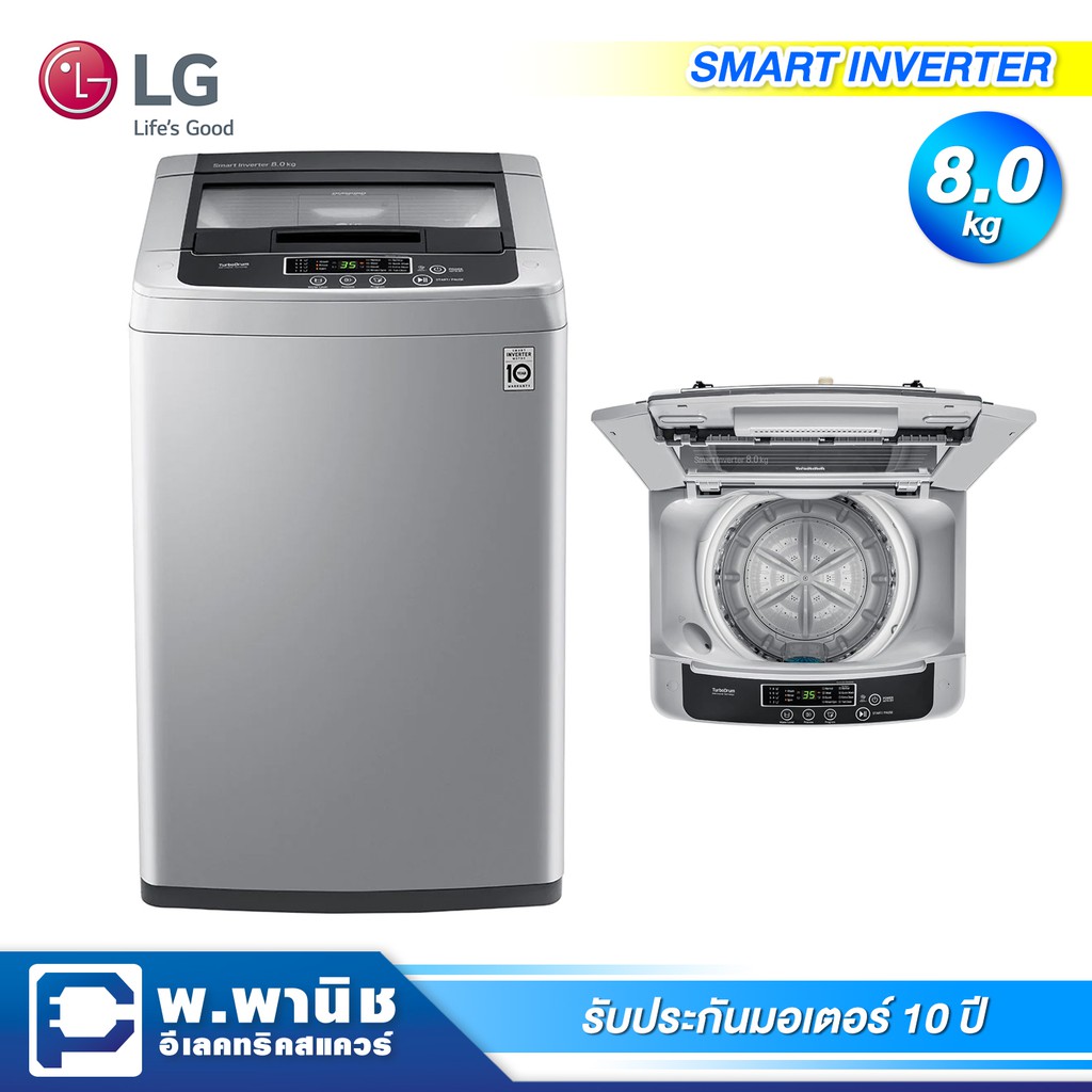 LG เครื่องซักผ้าฝาบน ระบบ Smart Inverter ความจุ 8.0 กก. รุ่น T2108VSPM8