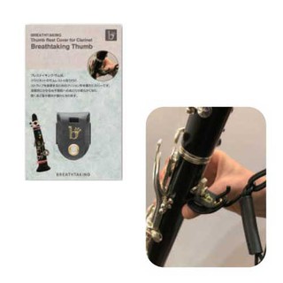 Breathtaking Thumb Rest Cover For Clarinet ตัวครอบที่พักนิ้วโป้งคลาริเน็ตของญี่ปุ่น