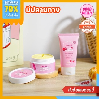 ✨ส่งฟรี โปรโมชั่นเด็ด [ของแท้💯] โสมริชชี่ Richy Ginseng 💖 หัวเชื้อโสม ผิวขาวใส แถมหัวเชื้อวิตามิน 100 g.
