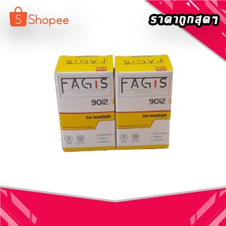 หลอดไฟหน้า/ไฟตัดหมอก 9012 12v 55w ยี่ห้อ FAGIS ราคาสินค้าต่อหลอด