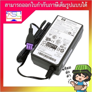 HP printer adapter 32V 625mA สำหรับเครื่องพิมพ์อิงค์เจ็ต