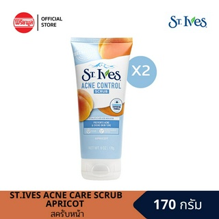 [แพ็คคู่]ST.IVES ACNE CARE SCRUB APRICOT 170G เซนท์ไอร์ฟ สครับขัดผิว สำหรับผิวหน้า สกัดจากธรรมชาติ100%จากผลแอปริคอต