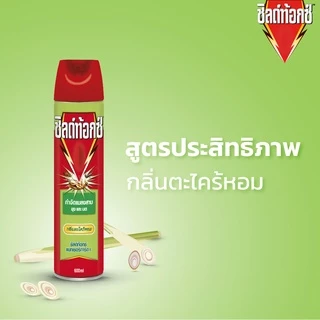 [1 ลัง] Shieldtox Spray ชิลด์ท้อกซ์ สเปรย์กำจัดยุง มด แมลงสาบ แมลง แนทเชอร์การ์ด1 กลิ่นตะไคร้หอม ขนาด 600 มล.