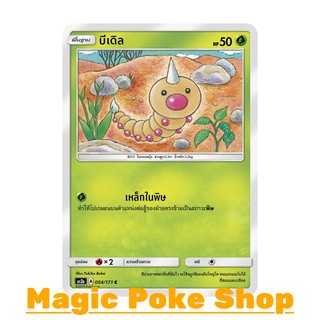 บีเดิล (C/SD) หญ้า ชุด ปลุกตำนาน การ์ดโปเกมอน Pokemon ภาษาไทย โปเกม่อน การ์ดเกม as2a004