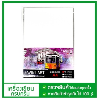 กระดาษร้อยปอนด์ 100 ปอนด์ 10 แผ่น ขนาด A4 กระดาษวาดรูป 200g Favini