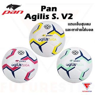 ลูกฟุตบอลแพน Pan Agilis S. V2 Ball