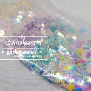 🇹🇭 พร้อมส่งจากไทย ϟ กลิตเตอร์ กากเพชร คละลาย 2.5 กรัม ϟ ทำเล็บ เรซิ่น diy ตกแต่ง งานประดิษฐ์