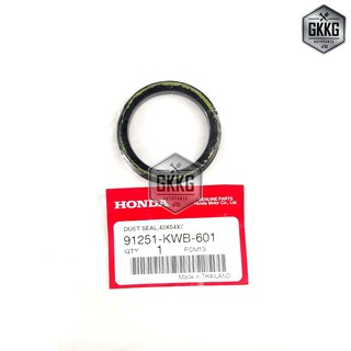 ซีลกันฝุ่นดุมล้อ ซีลกันฝุ่นกระปุกไมล์ แท้ศูนย์ HONDA W110i (2009-2020) W125i (2012-2020) รหัส 91251-KWB-601