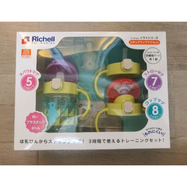 Richell TLI Step-up Mug Set เซ็ทแก้วหัดดื่ม