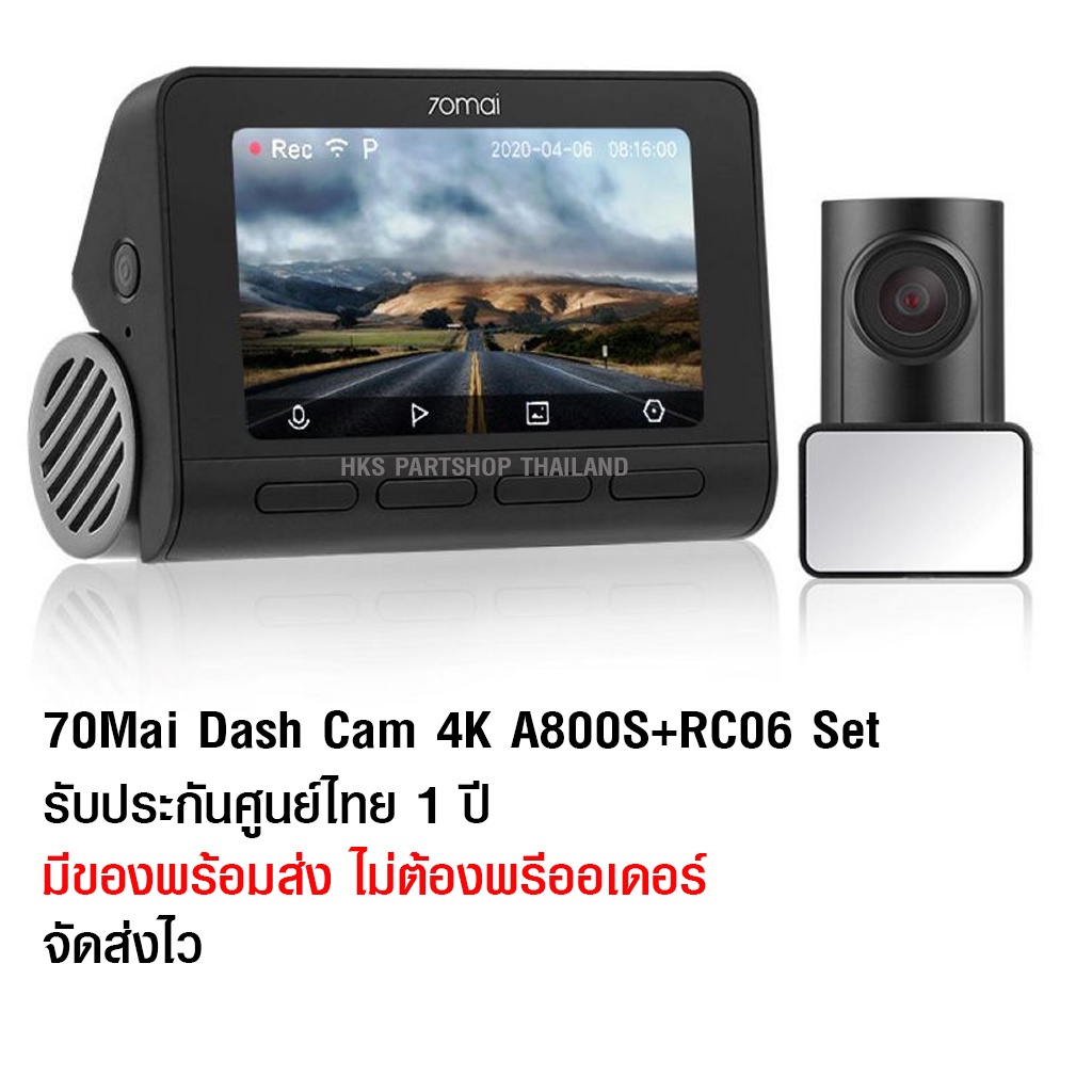 (พร้อมส่ง) 70mai A800S Dash Cam 4K+กล้องหลัง RC06 Set กล้องติดรถยนต์อัฉริยะ มี GPS Global Version(รับประกันศูนย์ไทย 1ปี)