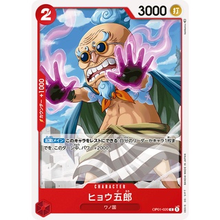 [ของแท้] Hyogoro (C) OP01-020 ROMANCE DAWN การ์ดวันพีซ ภาษาญี่ปุ่น ONE PIECE Card Game