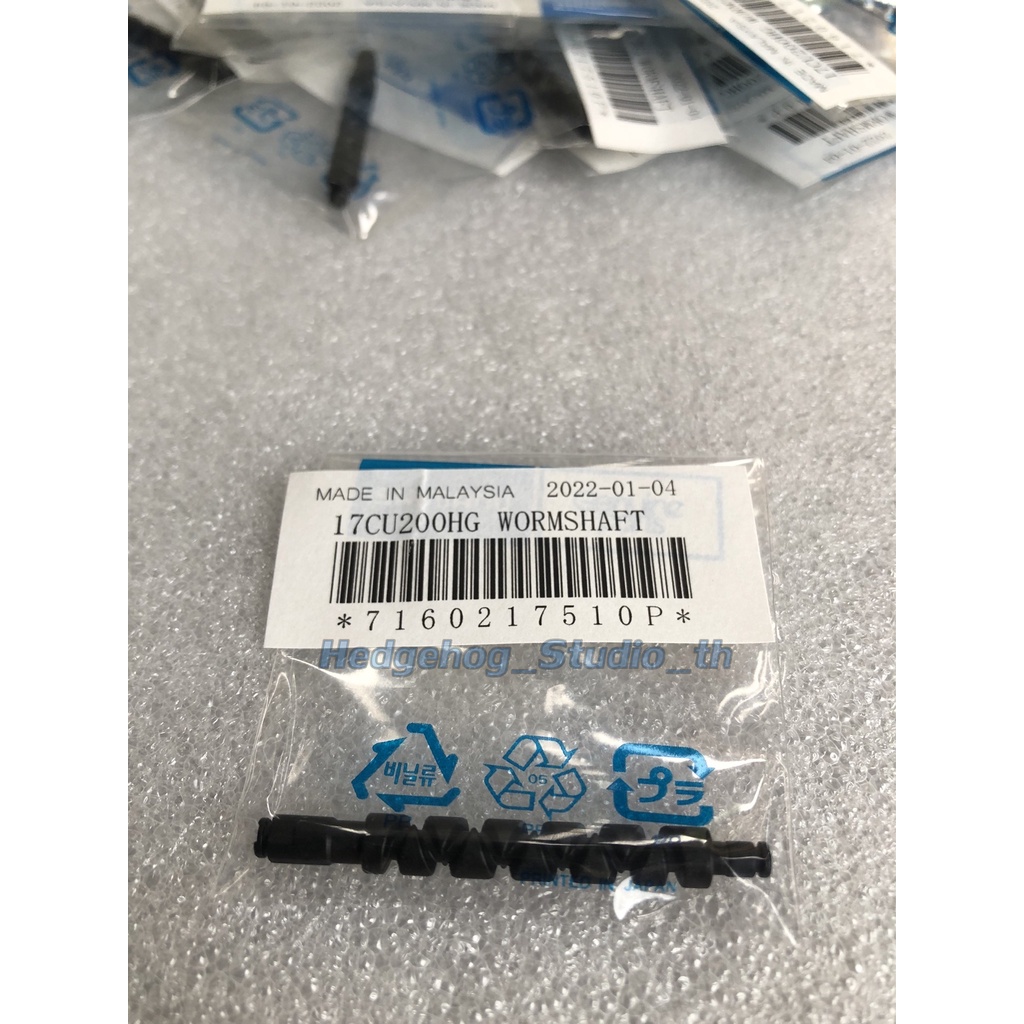 อะไหล่รอก Shimano ชุดเฟืองตัวหนอนพร้อมเขาควาย Parts number BNT5660+5383 รุ่น CURADO K HG / CURADO DC HG และอีกหลายรุ่น