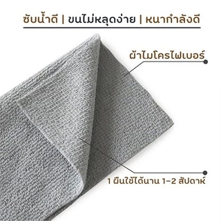 ผ้าเช็ดไมโครไฟเบอร์ ผ้าขี้ริ้ว