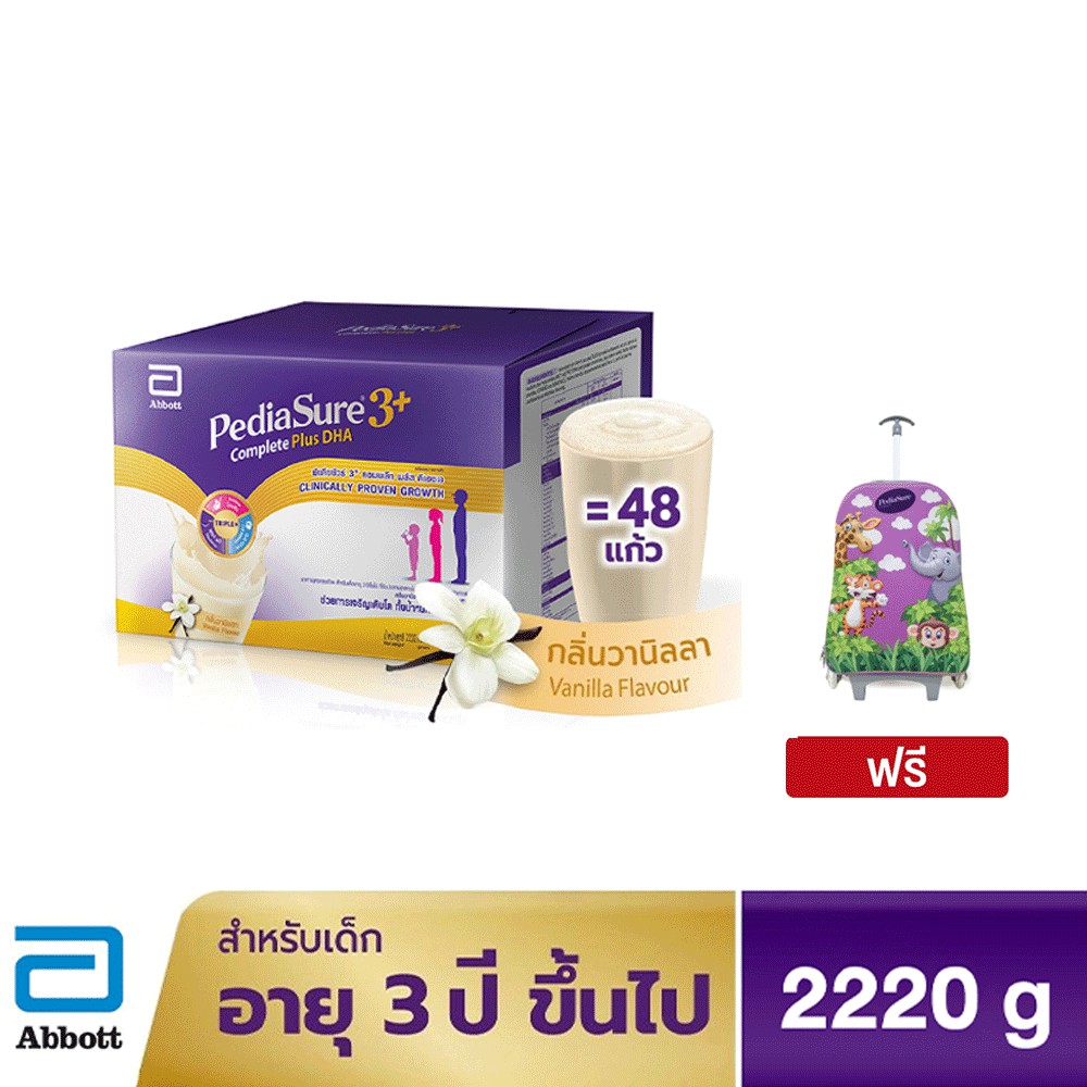 [ฟรี 2in1 Trolley Bag] Pediasure 3+ Complete Vanilla 2,220g อาหารสูตรครบถ้วน