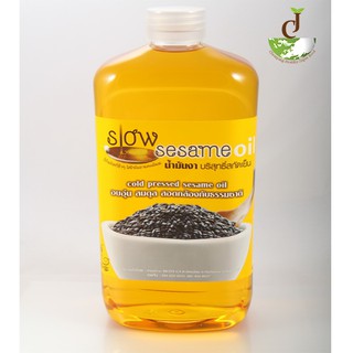 sesame oil น้ำมันงาดำ บริสุทธิ์สกัดเย็น 1000 ml