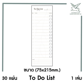 [SRC]สมุดฉีก TO DO LIST (30 แผ่น) 75x215มม