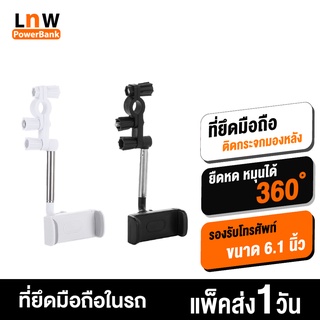 [ส่งด่วน] Car Holder ที่ยึดมือถือในรถ ที่ยึดโทรศัพท์ในรถยนต์ ปรับได้ 360° ที่วางมือถือในรถ ที่ตั้งมือถือ