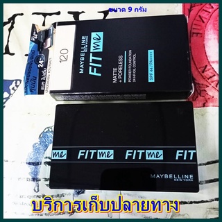 ขนาด 9 กรัม แบบใหม่ Maybelline Fit me Matte+ Poreless SPF44 PA++++ เมย์เบลลีน ฟิต มี แมท + พอร์เลส พาวเดอร์ ฟาวเดชั่น