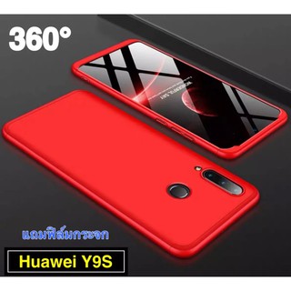 Case Case Huawei Y9S เคสหัวเว่ย เคสประกบหน้าหลัง แถมฟิล์มกระจก1ชิ้น เคสแข็ง เคสประกบ 360 องศา สวยและบางมาก สีดำสีแดง