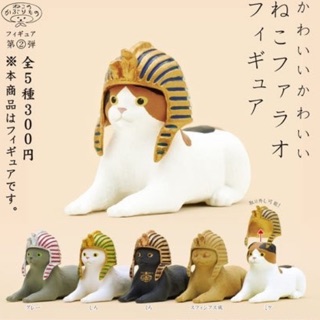 🅟🅕 กาชาปองแมวฟาโรห์ ถอดหมวกได้ Cute cute cat Pharaoh gashapon