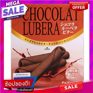 เบอร์บอนลูบีราเวเฟอร์รสช็อกโกแลตสอดไส้ช็อกโกแลต 43กรัม Bourbon Lube Rab Wafer Chocolate Filled with Chocolate 43g.