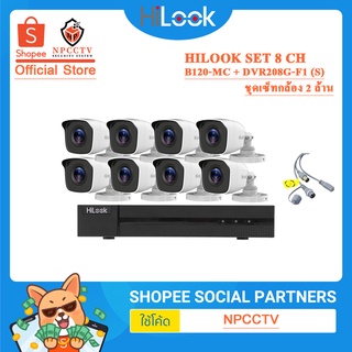 HILOOK SET 8 CH รุ่น B120-MC ชุดเซ็ทกล้อง 2 ล้าน (กล้อง + เครื่อง)