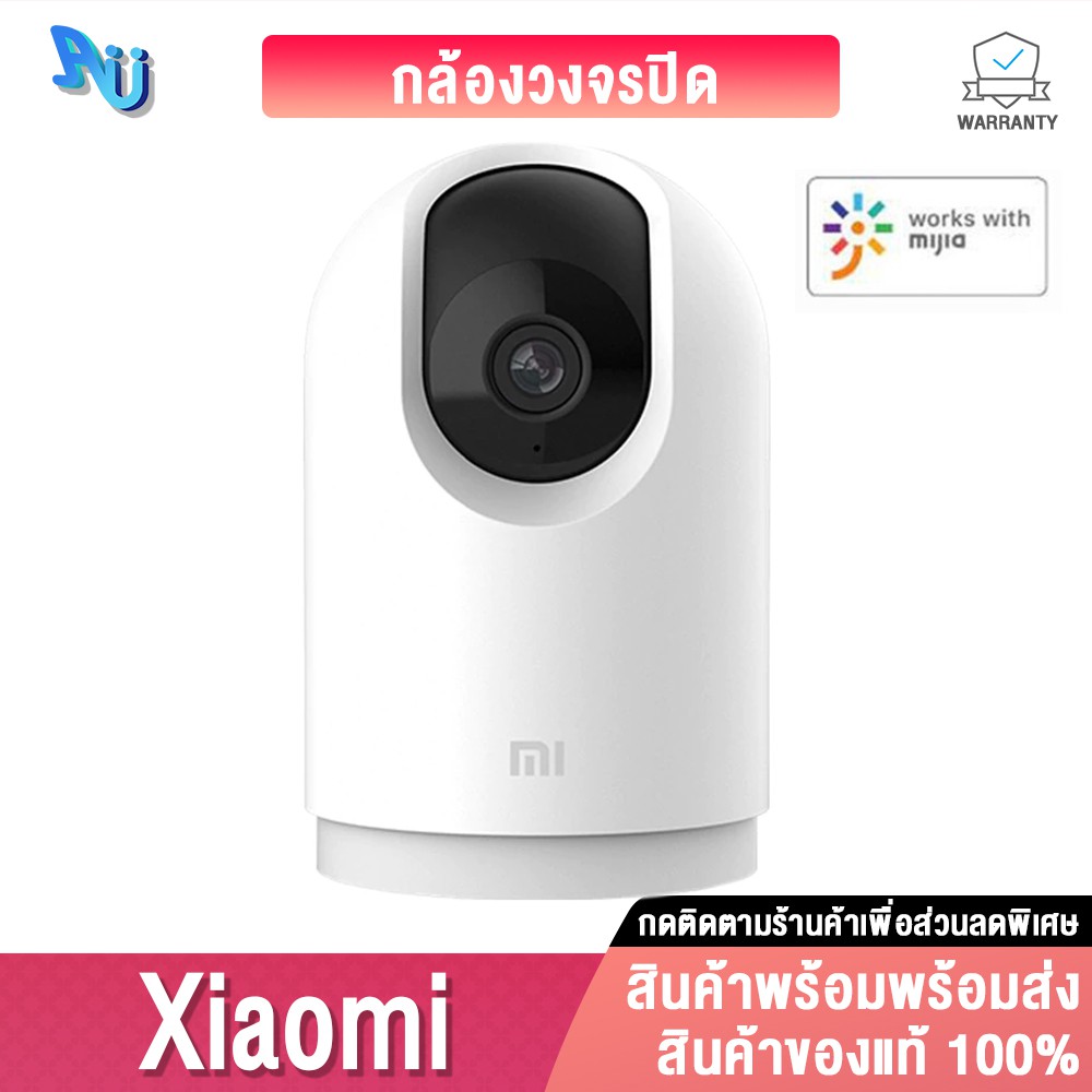 Xiaomi Mi Home Security Camera PTZ Pro 360 °- 1296p กล้องวงจรปิดไร้สายอินฟราเรดความคมชัด 2K FHD Wifi Wirless IP camera