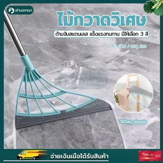 ไม้กวาดซิลิโคลน ไม้กวาดวิเศษ มีทั้งหมด 3 สี ปรับความยาวได้เพื่อทำความสะอาดทุกพื้นที่ ใช้ได้ทั้งพื้นเปียกและแห้ง