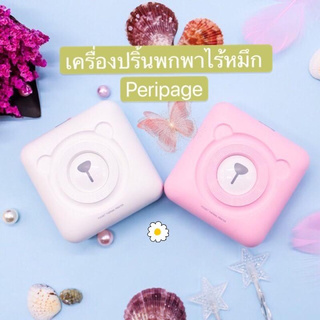 เครื่องปริ้นพกพาไร้หมึก PeriPage A6 ลายน้องหมีสุดน่ารัก