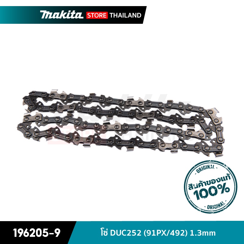 MAKITA 196205-9 : โซ่ DUC252 (91PX/492) 1.3mm