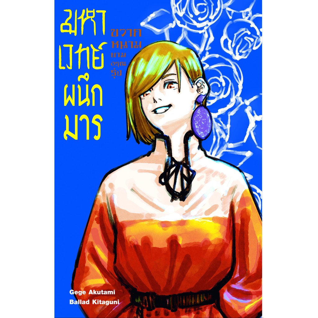 Thumbnail 9