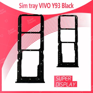 VIVO Y93 อะไหล่ถาดซิม ถาดใส่ซิม Sim Tray (ได้1ชิ้นค่ะ) สินค้าพร้อมส่ง คุณภาพดี อะไหล่มือถือ Super Display