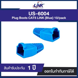 หัวหุ้ม LINK CAT5E US-6004 Modular PLUG BOOT สีฟ้า ( 1PKG.=10 ตัว )