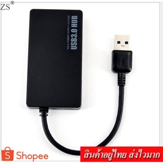 ZS USB 3.0 Hub Hi-Speed 4-Port (สีดำ)รุ่น MT-310