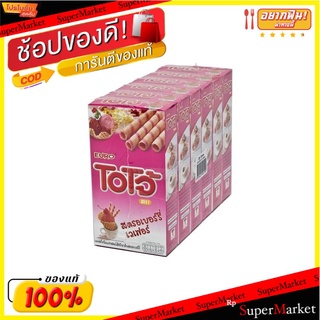 โอโจ้ ขนมสอดไส้ รสสตรอเบอร์รี่ ขนาด 17 กรัม แพ็ค x 6 กล่อง
