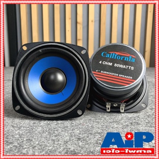 1ดอก สีฟ้า PK ลำโพงซัพ ซับวูฟเฟอร์ ลำโพง California หน้า 4" 4 โอห์ม 80 วัตต์ จำนวน 1 ตัว ( 4" Subwoofer Speaker ) 4นิ้ว