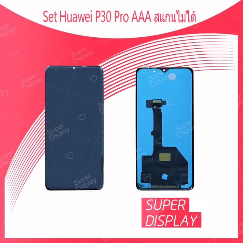 Set Huawei P30 pro AAA สแกนไม่ได้ อะไหล่จอชุด หน้าจอพร้อมทัสกรีน LCD Display Touch Screen Super Display