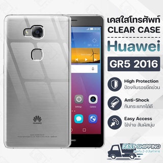 Pcase - เคส Huawei GR5 2016 เคสหัวเหว่ย เคสใส เคสมือถือ กันกระแทก กระจก - Crystal Clear Case Thin Silicone