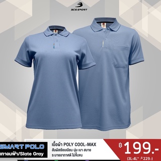 BCS SPORT เสื้อคอโปโลแขนสั้น SMART POLO สีเทาอมฟ้า (มีไซส์ S-8L) รหัส P004 เนื้อผ้า POLY COOL-MAX