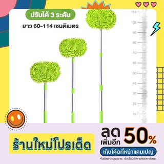 ไม้ม็อบล้างรถยนต์ ไม้ล้างรถ แปรงล้างรถแบบมีด้ามจับ อเนกประสงค์ ยืดได้ 2 in 1 cleaning mop-Car Wash - home.you