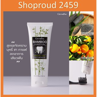 กิฟฟารีน แบมบู ชาร์โคล ทูสเพลส ยาสีฟัน แบมบู Giffarine bamboo charcoal toothpaste