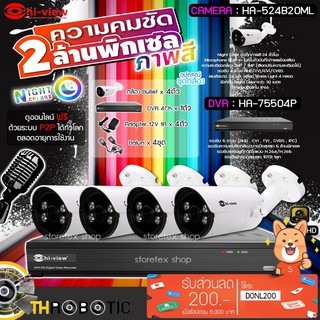 Hi-view ชุดกล้อง 4จุด รุ่นHA-524B20ML(4ตัว)+DVR 4Ch รุ่น HA-75504P + Adapter 12V 1A (4ตัว) + Balun รุ่น HG-8400AD (4ชุด)