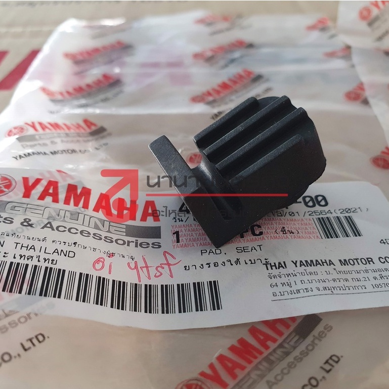 4D0F474100 ยางรองใต้เบาะ Fino ฟีโน่ รุ่นเก่า แท้ศูนย์ (ราคา 1ชิ้น) Yamaha 4D0-F4741-00