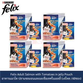 Felix Adult Salmon with Tomatoes in jelly Pouch เฟลิกซ์ อาหารแมวโต ปลาแซลมอนและมะเขือเทศในเยลลี่ (x4 โหล/48 ซอง)