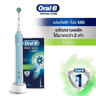 Oral-B ออรัลบี แปรงสีฟันไฟฟ้า รุ่น Pro 500