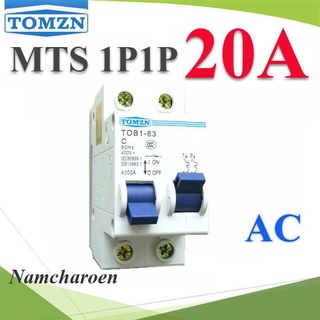 เบรกเกอร์ 2 ทาง รุ่น MTS-2P-20A MTS เบรกเกอร์สวิทช์ 2 ทาง ระบบไฟ AC MCB 2P 20A TOMZN