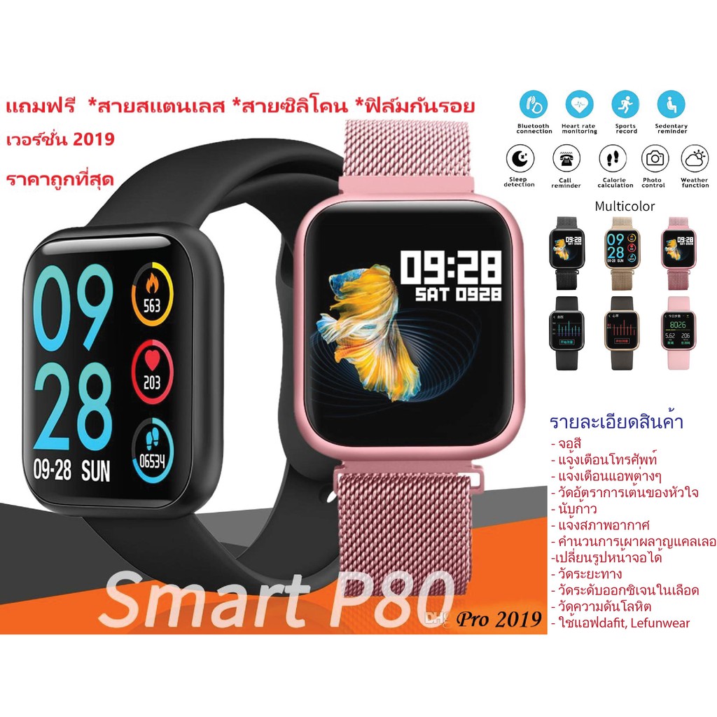เเท้100% P80 pro นาใหม่กว่าP70 pro smart watch เป(รองรับภาษาไทย)ลี่ยนรูปโปรไฟล์ได้