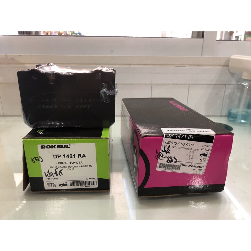 ผ้าเบรคหน้าเล็กซัส LS400 อาริโต้ 1uz