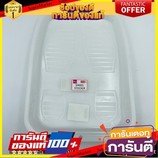 🌞BEST🌞 ถาดใส่รองเท้าพลาสติก33x24x6.2ซม.  Plastic shoe tray 33x24x6.2 cm. 🚚💨