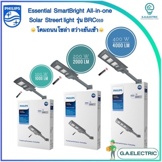 Philips Solar โคมถนนฟิลิปส์ โซล่าเซลล์ Solar streetlight รุ่u BRC010  ขนาด 100w/200w/400w โคมไฟถนนโซล่า โคมโซล่าเซลล์